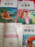 【正版低價(jià)】四大名著(zhù)正版原著(zhù)小學(xué)生版五年級下冊必讀課外書(shū)西游記三國演義青少年版本人教版快樂(lè )讀書(shū)吧五年級下冊課外書(shū)必讀紅樓夢(mèng)水滸傳全套 【全套4本】四大名著(zhù)原著(zhù)正版 曬單實(shí)拍圖