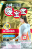 小林制藥暖寶寶生理期貼26片姨媽期緩解疼痛暖宮貼神器送女朋友禮物 曬單實(shí)拍圖