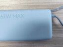 小米（MI）自帶線(xiàn)充電寶 20000 67W 淺藍色 適用小米/紅米/redmi/蘋(píng)果/安卓/手機 可上飛機/火車(chē) 3c認證 淺藍色 曬單實(shí)拍圖