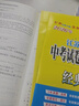 2026新版 江蘇13大市中考真題+模擬+分類(lèi)28套卷：數學(xué) 江蘇中考總復習十三大市真題卷模擬卷分類(lèi)匯編真題卷模擬卷分類(lèi)卷 南京無(wú)錫徐州常州蘇州南通連云港淮安鹽城揚州鎮江泰州宿遷市 江蘇中考 曬單實(shí)拍圖