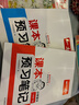 一本小學(xué)數學(xué)課本預習筆記二年級下冊人教版 2026春同步教材思維訓練單元復習音視頻隨堂筆記真題練習冊 曬單實(shí)拍圖