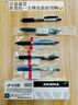 斑馬牌（ZEBRA）RJF5按動(dòng)筆芯0.5mm藍黑色中性筆替芯適用JJ15 JJ55 JJZ58 JJZ15W等系列簽字筆 10支 曬單實(shí)拍圖