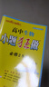 26春恩波小題狂做 高中生物必修第二冊SJ蘇教版遺傳與進(jìn)化基礎過(guò)關(guān)精選題高效提分 曬單實(shí)拍圖