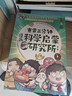 賽雷三分鐘漫畫(huà)科學(xué)啟蒙研究所（全七冊）童書(shū) 兒童百科全書(shū)  曬單實(shí)拍圖