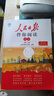 初中人民日報伴你閱讀七年級上冊 初中語(yǔ)文寫(xiě)作素材優(yōu)美句子積累金句閱讀理解專(zhuān)項訓練書(shū)閱讀能力訓練閱讀真題訓練 品鑒文學(xué)作品 提升語(yǔ)文素養 提高寫(xiě)作能力 曬單實(shí)拍圖