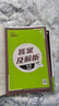 【地理版本自選】2025秋季新版高中必刷題地理必修一1高一地理新教材選擇性必修第一二冊RJ人教魯湘教版高二上下冊必刷題同步訓練習題試卷輔導書(shū)學(xué)習資料 【地理】選修1.魯教版 高中通用 曬單實(shí)拍圖