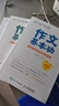 作文基本功 精彩描寫(xiě)是這樣練成的 3本套 曬單實(shí)拍圖