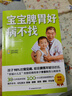 2冊套 寶寶脾胃好 病不找+孫重三小兒推拿 兒童食譜調理 寶寶脾胃好 兒童大全圖解推拿法 嬰幼兒童食譜調理 調理脾胃 寶寶脾胃好病不找+孫重三小兒推拿定價(jià)72 曬單實(shí)拍圖