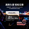 飛利浦（PHILIPS）128GB TF（MicroSD）存儲卡 A1 U3 V30 4K 行車(chē)記錄儀&安防監控專(zhuān)用內存卡 高速耐用 讀速100MB/s 曬單實(shí)拍圖