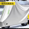 RATHBONE電動(dòng)車(chē)車(chē)衣全車(chē)罩防曬防雨罩加大加厚摩托車(chē)通用雅迪九號愛(ài)瑪車(chē)罩 曬單實(shí)拍圖
