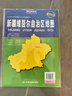 升級版大幅面地圖 新疆地圖 尺寸約:1.1米*0.8米 折疊覆膜 大比例政區圖城區圖市區圖 政區區劃城市交通路線(xiàn)旅游 鄉鎮信息 出行易攜帶 中國分省系列地圖  京東618活動(dòng) 曬單實(shí)拍圖
