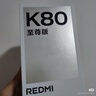小米（MI）REDMI K80 至尊版 天璣9400+ 7410mAh大電池 冰鋒藍 12GB+512GB 紅米5G手機 國家補貼 曬單實(shí)拍圖