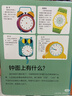 DK我的時(shí)間書(shū) 關(guān)于時(shí)間的繪本 兒童時(shí)間管理全書(shū) 好習慣互動(dòng)翻翻書(shū)立體書(shū)   兒童年貨節送禮 曬單實(shí)拍圖