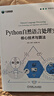 Python自然語(yǔ)言處理實(shí)戰：核心技術(shù)與算法    ChatGPT  零基礎掌握自然語(yǔ)言處理核心技術(shù) deepseek教程 曬單實(shí)拍圖