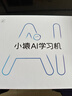 小猿AI學(xué)習機T4【國家補貼省900元】AI超級老師全面講解 猿輔導學(xué)生平板電腦點(diǎn)讀機護眼屏13.2''8+256 曬單實(shí)拍圖