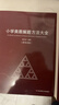 小學(xué)奧數解題方法大全 曬單實(shí)拍圖