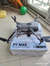 鵬翼P7 MAX無(wú)人機航拍高清大型專(zhuān)業(yè)GPS返航三軸防抖云臺成人帶屏遙控飛機內置升降避障 P7 MAX升降避障+觸屏遙控+8K夜景鏡頭+空投 三電套餐【續航150分鐘+隨心換】 曬單實(shí)拍圖