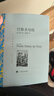 巴黎圣母院 雨果著(zhù) 管震湖譯 譯文名著(zhù)精選 世界名著(zhù) 法國文學(xué)小說(shuō) 外國名著(zhù) 經(jīng)典讀物 上海譯文出版社 正版 曬單實(shí)拍圖
