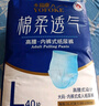 永?？稻d柔透氣成人拉拉褲L120片 臀圍80-120cm 老人孕產(chǎn)婦內褲型紙尿褲 曬單實(shí)拍圖