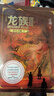 龍族1-3修訂版共5冊 江南著(zhù) 幻想武俠小說(shuō) 火之晨曦悼亡者之瞳 現貨 龍族小說(shuō)全套 整版典藏版舊版火之晨曦悼亡者的歸來(lái) 曬單實(shí)拍圖