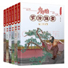 【套裝單本任選】當當網(wǎng)正版童書(shū) 少年讀資治通鑒全套共20冊 中國傳統歷史故事少年讀史歷史兒童文學(xué)古代名人故事青少年小學(xué)生課外書(shū)籍 人民文學(xué)出版社 少年讀資治通鑒6-9（東漢三國） 曬單實(shí)拍圖