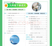 2026春新版七彩課堂七年級上冊下冊語(yǔ)文數學(xué)英語(yǔ)生物政治歷史地理人教華師滬科版初一7年級教材解讀課本同步全解全練重難點(diǎn)解析 26春 七年級下冊【語(yǔ)文】人教版 曬單實(shí)拍圖