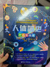 當當正版 少兒萬(wàn)有經(jīng)典文庫少兒彩繪版 萬(wàn)物簡(jiǎn)史+人體簡(jiǎn)史+物種起源 兒童科普書(shū) 萬(wàn)物簡(jiǎn)史 曬單實(shí)拍圖