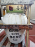 紹越竹2011/16善釀酒紹興產(chǎn)壇裝黃酒17度20斤半甜型手工冬釀糯米原漿酒 2011善釀酒 10L 1壇 曬單實(shí)拍圖