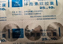[田可] 環(huán)孢素軟膠囊25mg*50粒/盒 曬單實(shí)拍圖