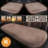 MOTCINO汽車(chē)坐墊秋冬季毛絨保暖加厚四季通用單片車(chē)載座椅墊三件套冬季用 曬單實(shí)拍圖