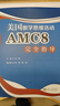 美國數學(xué)思維活動(dòng)AMC8完全指導 曬單實(shí)拍圖