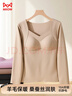 貓人羊絨蠶絲女士保暖內衣女秋衣帶胸墊上衣免穿文胸修身打底衫 膚色 曬單實(shí)拍圖