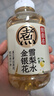 元氣森林【好自在】 元氣自在水 金銀花雪梨水  500mL*15瓶裝整箱植物飲料 曬單實(shí)拍圖