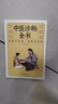 中醫診斷全書(shū) 中醫入門(mén)書(shū)籍中醫養生書(shū)籍大全 醫藥大全中醫診斷學(xué)中藥書(shū)基礎理論自學(xué)入門(mén)基礎知識醫藥大全 中醫診斷全書(shū) 曬單實(shí)拍圖