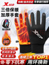 特步（XTEP）手套冬季騎行保暖防風(fēng)電動(dòng)摩托車(chē)跑步戶(hù)外滑雪男女自行車(chē)加絨觸屏 曬單實(shí)拍圖