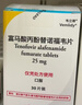 【原研進(jìn)口】韋立得 富馬酸丙酚替諾福韋片 25mg*30片/盒 曬單實(shí)拍圖