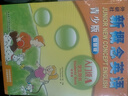 【當當正版 多品可選】新概念英語(yǔ)1 2 青少版智慧版 點(diǎn)讀版 學(xué)生用書(shū)含MP3光盤(pán)和動(dòng)畫(huà)DVD/可點(diǎn)讀 可搭配套練習冊 新概念青少版 少兒英語(yǔ)入門(mén)啟蒙 外研社 外語(yǔ)教學(xué)與研究出版社 【智慧版】入門(mén)A學(xué) 曬單實(shí)拍圖