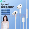 索愛(ài)（soaiy）E20 耳機有線(xiàn)入耳式音樂(lè )耳機跑步超長(cháng)續航大電量游戲安卓蘋(píng)果華為小米 白 曬單實(shí)拍圖