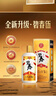碧春伍醬香型白酒53度 貴州老字號宴請商務(wù)送禮500ml*6瓶一箱裝 曬單實(shí)拍圖