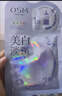 歐詩(shī)漫（OSM）珍珠美白淡斑面膜8盒補水保濕改善暗沉提亮護膚品 新年禮物 曬單實(shí)拍圖