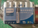 飛利浦（PHILIPS）堿性5號電池7號電池各6粒/12粒 十年聚能鎖電適用玩具鼠標智能門(mén)鎖/指紋鎖剃須刀血壓計電池5號 曬單實(shí)拍圖