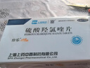 紛樂(lè )10盒裝[紛樂(lè )] 硫酸羥氯喹片0.1g*14片/盒 曬單實(shí)拍圖