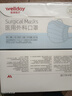 維德（WELLDAY）一次性成人醫用外科口罩三層防護防過(guò)敏透氣滅菌級獨立包裝100只 曬單實(shí)拍圖
