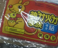 暖心話(huà)暖貼寶寶貼宮暖貼大號暖貼發(fā)熱貼暖身貼保暖貼熱寶貼暖寶貼 暖貼30片裝 大號 升級款 曬單實(shí)拍圖