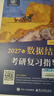 【官方指定店】王道408計算機2027考研復習指導計算機組成原理操作系統數據結構計算機網(wǎng)絡(luò )計算機考研歷年真題沖刺模擬卷教材考試大綱解析 【全6套】2027王道408計算機全家桶（更優(yōu)惠） 曬單實(shí)拍圖