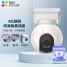 螢石HB8 800萬(wàn)4K超清像素 太陽(yáng)能云臺 室外4G攝像頭 內置無(wú)限流量款 家用電池智能攝像頭 免插電 曬單實(shí)拍圖