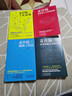 正版新書(shū)  麥肯錫工作方法全套4本 麥肯錫極簡(jiǎn)工作法+工作思維+商務(wù)溝通與文案寫(xiě)作+人力資源管理 企業(yè)管理類(lèi)書(shū)籍 曬單實(shí)拍圖