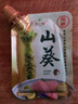 本山葵云南正宗鮮山葵醬30g新鮮芥末醬辣根醬青芥辣 配日料刺身烤肉壽司 曬單實(shí)拍圖