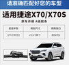一途奇瑞捷途X70專(zhuān)用無(wú)骨雨刮器捷途X70M雨刷捷途X70S雨刮原廠(chǎng)原車(chē)尺寸汽車(chē)雨刷器（1對裝）A級膠條【按扣】 曬單實(shí)拍圖
