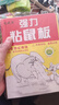 楚婕雅強力粘鼠板老鼠貼超粘板加厚滅鼠老鼠一窩端驅鼠神器家用黏鼠10片 曬單實(shí)拍圖